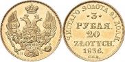 3 roubles - 20 złotych 1836 year
