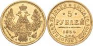 5 рублей 1854 года