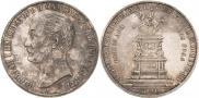 1 рубль 1859 года