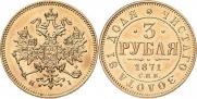 3 roubles 1871 year