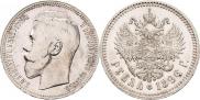 1 rouble 1896 year