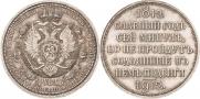 1 rouble 1912 year