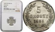 5 грошей 1835 года