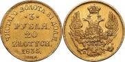3 рубля - 20 злотых 1835 года