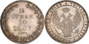 1,5 roubles - 10 złotych 1836 year