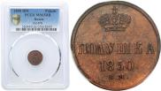 Polushka 1850 year