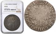 1 rouble 1704 year