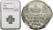 Grivennik 1748 year