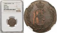 Denga 1780 year