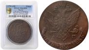 5 kopecks 1794 year