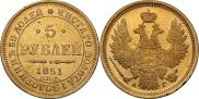 5 roubles 1851 year