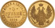 5 рублей 1854 года
