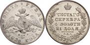 1 рубль 1831 года