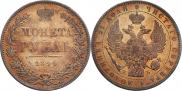 1 rouble 1844 year