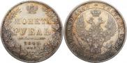 1 rouble 1848 year