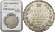 1 rouble 1853 year
