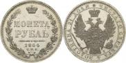 1 rouble 1854 year