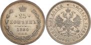 25 kopecks 1880 year