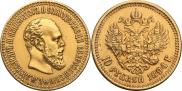 10 roubles 1894 year