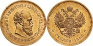 5 roubles 1886 year