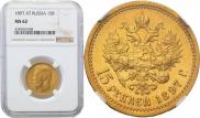 15 roubles 1897 year