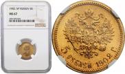 5 roubles 1902 year