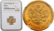 5 roubles 1902 year