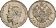 1 rouble 1896 year