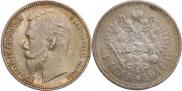 1 rouble 1911 year
