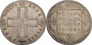 1 rouble 1799 year