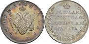1 rouble 1808 year