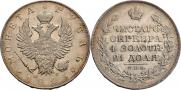 1 рубль 1823 года