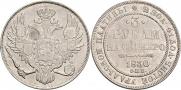 3 рубля 1830 года