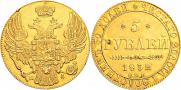 5 рублей 1832 года
