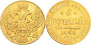 5 рублей 1836 года