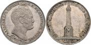 1 рубль 1839 года