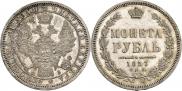 1 rouble 1857 year