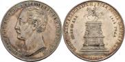 1 рубль 1859 года
