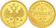 5 roubles 1873 year