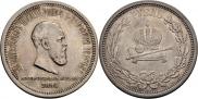 1 rouble 1883 year