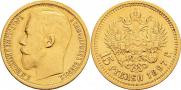 15 roubles 1897 year