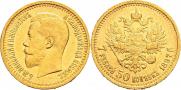 7,5 roubles 1897 year