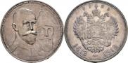 1 rouble 1913 year