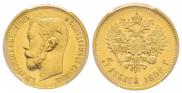 5 roubles 1898 year