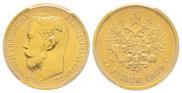 5 рублей 1899 года