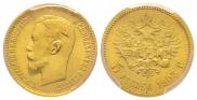 5 рублей 1903 года