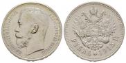1 rouble 1915 year