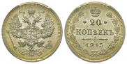 20 kopecks 1915 year
