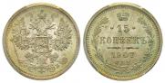 15 kopecks 1907 year