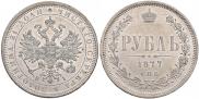 1 rouble 1877 year